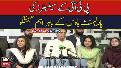 PTI Senators Important Media Talk | Breaking News