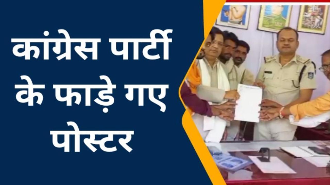 टीकमगढ़ : पोस्टर की राजनीति से सियासत, पुलिस की एंट्री से हड़कंप