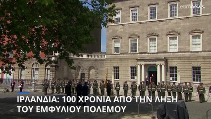Ιρλανδία: 100 χρόνια από την λήξη του εμφυλίου πολέμου