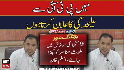 MNA Aslam Khan quits PTI