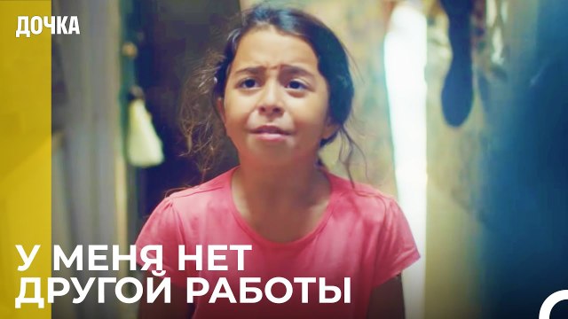 Ойкю Следует за Демир И Угур - Дочка 6 Серия
