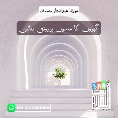 Molana abdul sattar shan baittusslam masjid defense Karachi pakistan