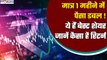 Share Market में धूम मचा रहे हैं ये Stocks, करें Investment बन जाएंगे Millionaire | Good Returns