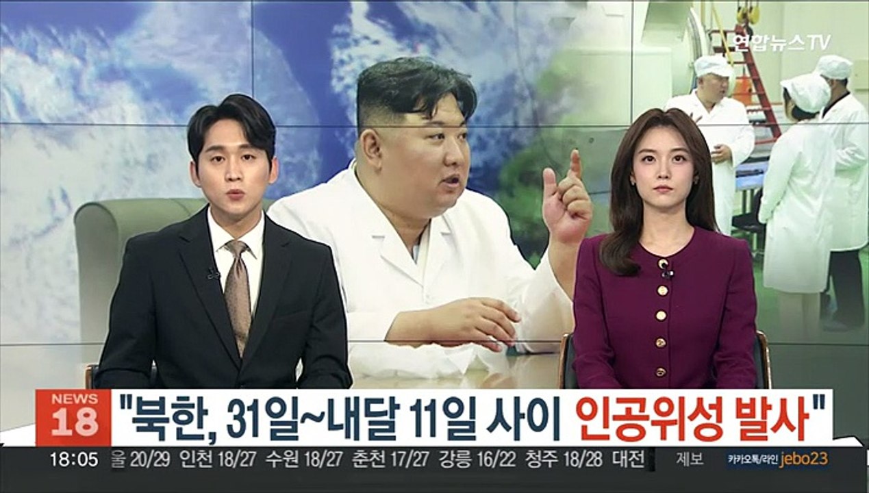 "북한, 31일~내달 11일 사이 인공위성 발사"…일본 "자제 요구"
