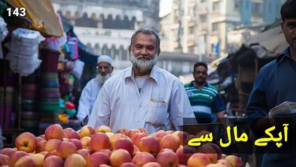 Shukar Ustaad Kamyabi Ka Raaz