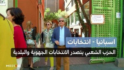 صباح الأخبار - 29/05/2023