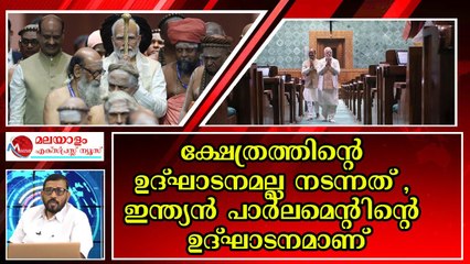 ലോകത്തിലെ മുഴുവൻ പൂജാരിമാരെ കൊണ്ടുവന്ന് പൂജിച്ചാലും ഇതൊരു ഹിന്ദു രാഷ്ട്രമാവില്ല