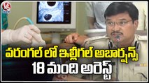 CP Ranganath On Sting Operation For Busting Out Illegal Abortions Hospitals In Warangal | V6 News