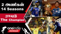 IPL 2023 Tamil: Ambati Rayudu-வின் CSK, MI பயணங்கள்! Retirement-க்கு No U Turn | ஐபிஎல் 2023