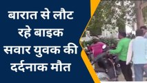 अंबेडकरनगर: अनियंत्रित बोलेरो की चपेट में आने से बाइक सवार युवक की मौत