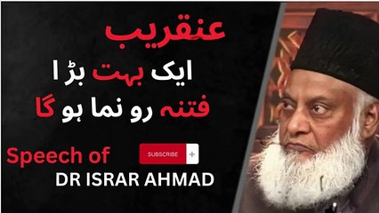 DR_ISRAR_AHMAD____Fitna_%E2%9A%A0%EF%B8%8F_How_to_secure_yourself_%23drisrarahmed(360p)