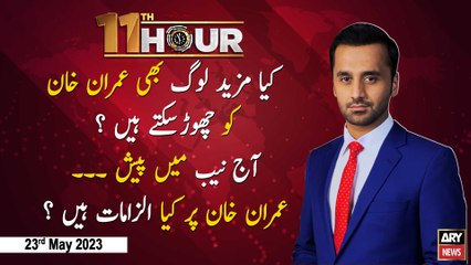 11th Hour | Waseem Badami | ARY News | 23rd May 2023