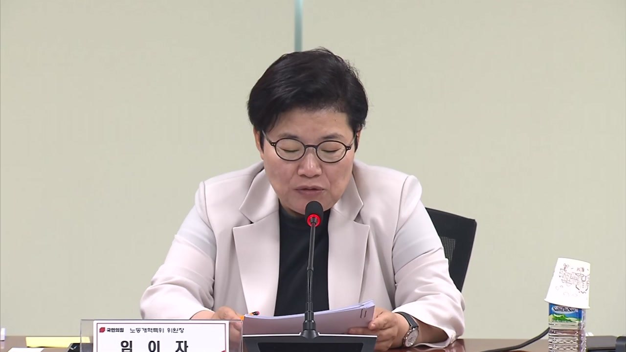 "회계 공시한 노조만 세제 혜택"...당정 시행령 개정 추진 / YTN