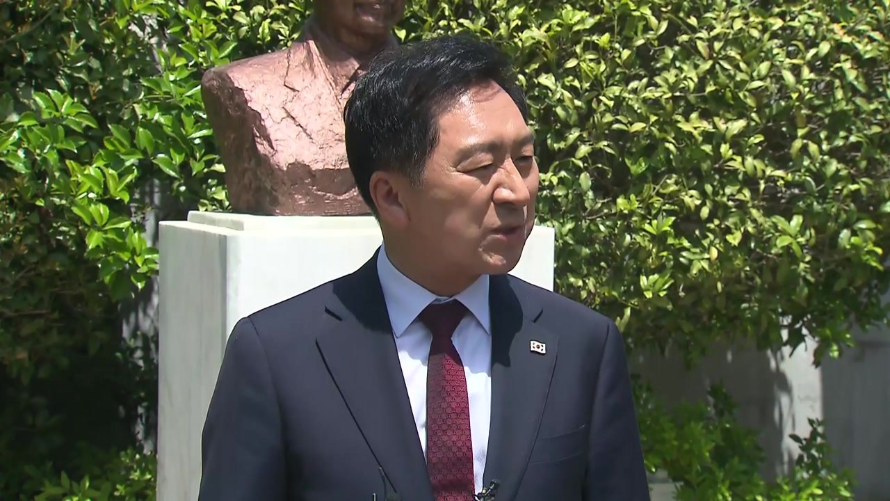 김기현, 盧 14주기 추도식 참석..."전직 대통령 흑역사 끊어야" / YTN
