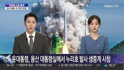 윤대통령, 용산 대통령실에서 누리호 발사 생중계 시청