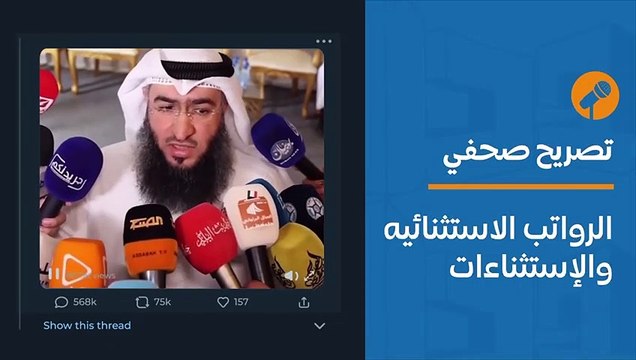 حمد العبيد: نحن أول من حارب الاستثناءات في التعيينات بالجهات الحكومية وقدمت سؤالاً برلمانياً عن التجاوز في تعيينات الموانئ