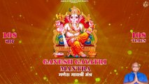Ganesh Gayatri Mantra 108 Times - गणेश गायत्री मंत्र  Ganesh Chaturthi Special | Raj Kamal Soi