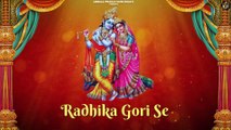 Radhika Gori Se Biraj Ki Chori Se - राधिका गोरी से बिरज की छोरी से  | Radha Ashtami Special |