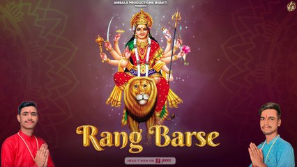 Rang Barse - Navratri Bhajan 2022 | Shyam Mishra, Lakshay Tiwari | Rajinder Kumar |