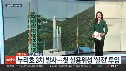 [AM-PM] 누리호 3차 발사…첫 실용위성 '실전' 투입 外