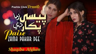 Pese Zama Pakar Di | Pashto Song | Shaqiba Afghan OFFICIAL Pashto New Song 2023