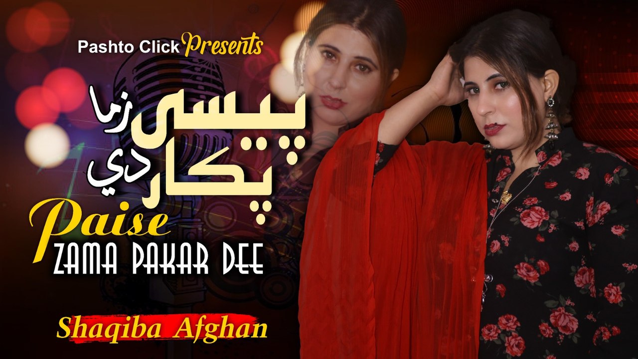 Pese Zama Pakar Di | Pashto Song | Shaqiba Afghan OFFICIAL Pashto New Song 2023