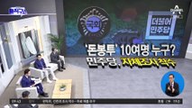 ‘돈봉투 의혹’ 윤관석 이번 주 구속영장 청구 전망