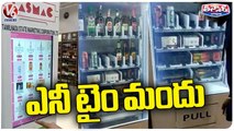 Chennai Govt Installed Liquor ATM's In VR Mall | V6 Teenmaar