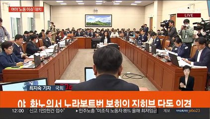 여 "도심집회 제한 강화"…야 노란봉투법 직회부 의결