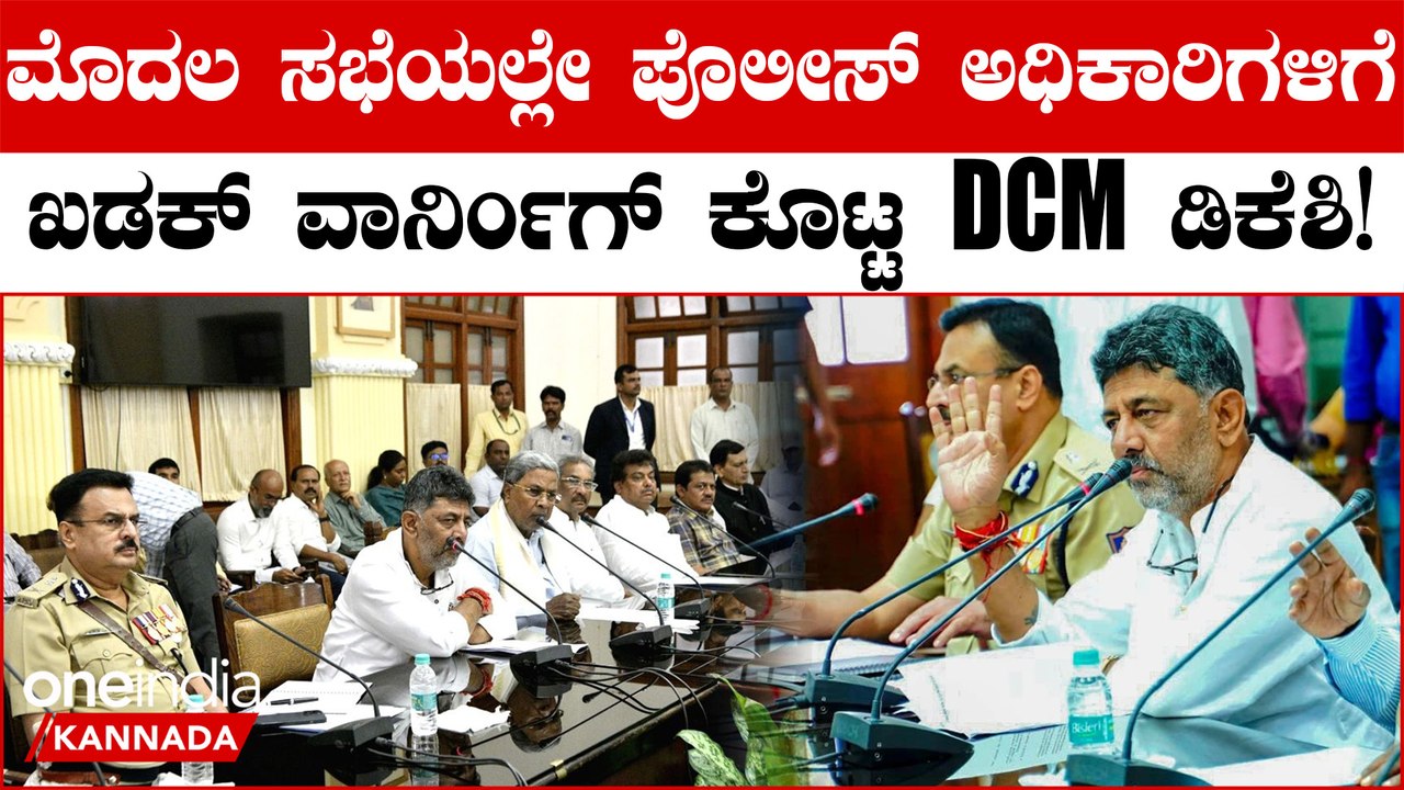 ಪೊಲೀಸ್‌ ಇಲಾಖೆಯನ್ನು ಕೇಸರೀಕರಣ ಮಾಡಲು ಹೊರಟಿದ್ದೀರಾ?