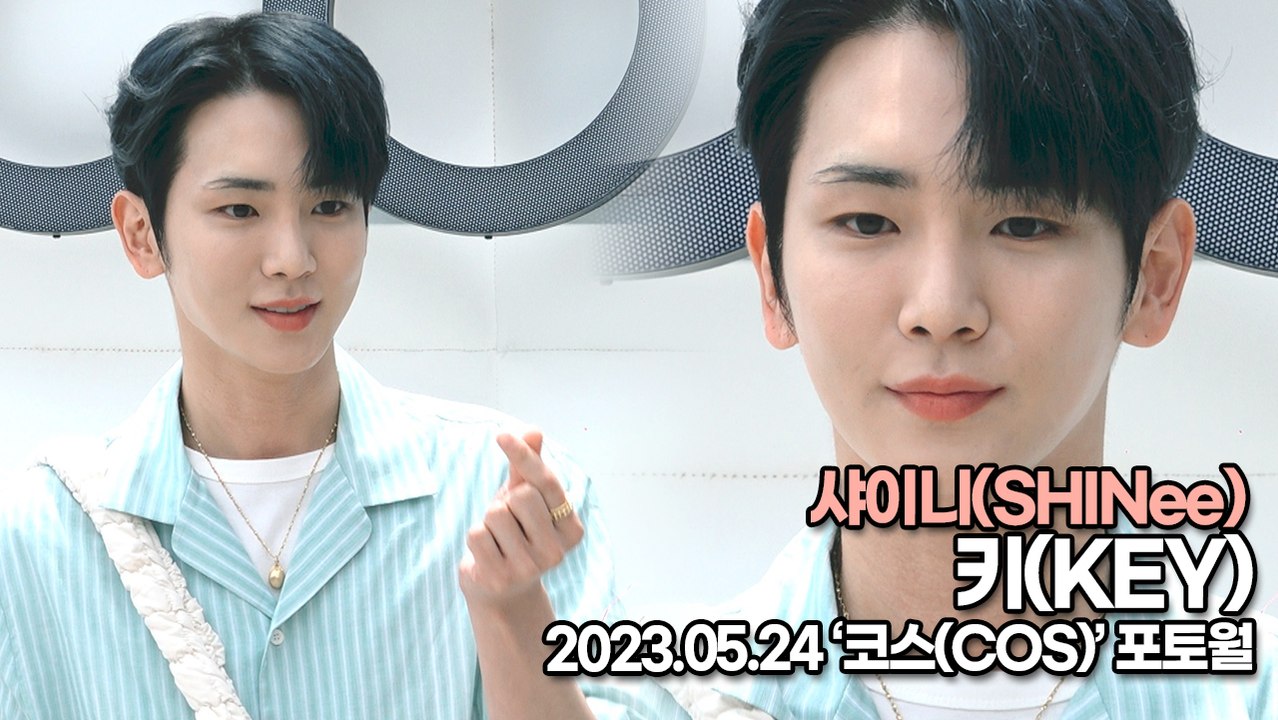 샤이니(SHINee) 키, 완벽 그 자체의 기범이 미모(‘코스’ 포토월) [TOP영상]