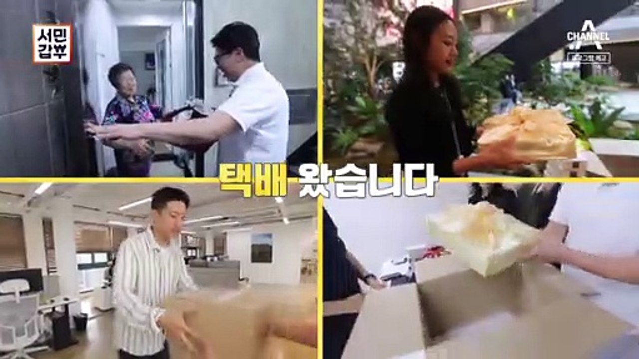 [예고] 보기 좋은 떡이 맛도 좋다! 눈과 입이 즐거운 갑부 떡의 비밀은?