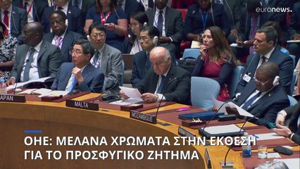 ΟΗΕ: Με μελανά χρώματα η έκθεση για το προσφυγικό ζήτημα