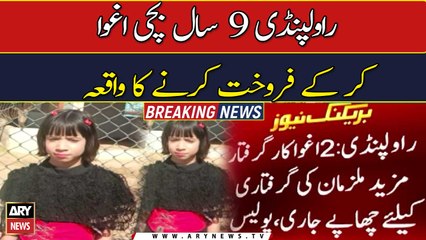 Minor girl sold to beauty parlour recovered by Rawalpindi police