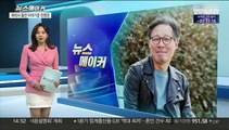 [뉴스메이커] '부커상' 아쉽지만…천명관의 한국적 이야기 세계서도 통했다