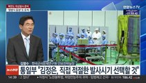 [이슈 ] 북한, '군사 정찰위성' 개발 박차…열병식 개최 가능성은?