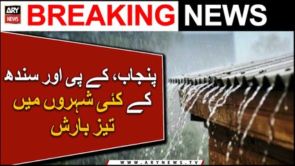 Heavy rain in many cities of Punjab, KP and Sindh