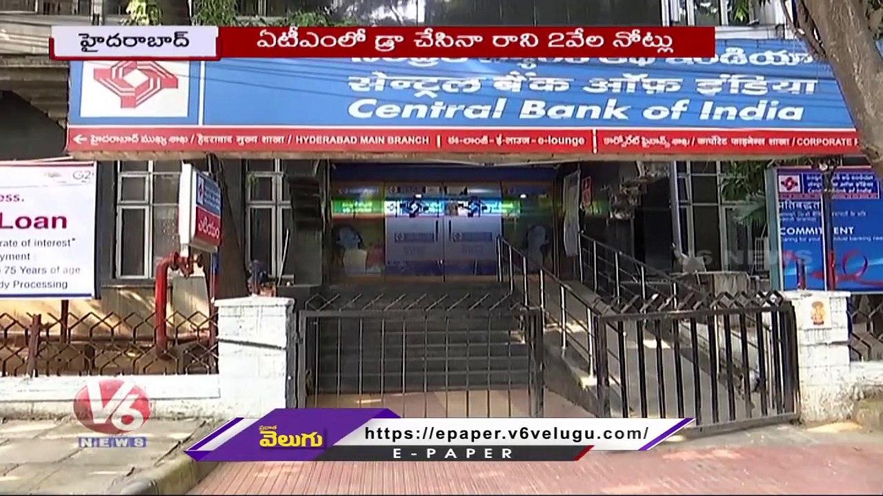 No Long Queues Of Public In Banks To Exchange 2000 Rs Notes _ V6 News (1)