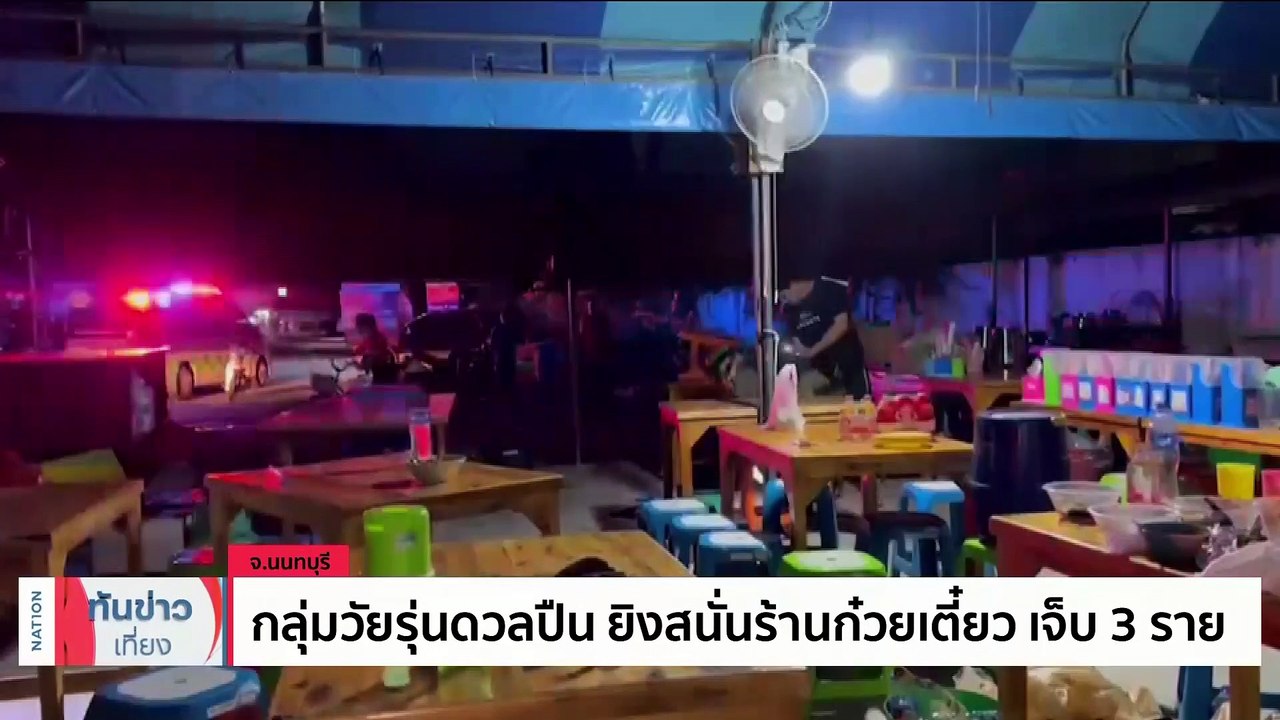 "ประยุทธ์" รับปากช่วยเต็มที่ ขอให้สู้ต่อ | เนชั่นทันข่าวเที่ยง | 24 พ.ค. 66 | PART 1