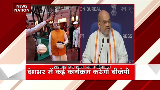 अमित शाह का प्रेस कॉन्फ्रेंस, नये संंसद भवन के बारे में दी जानकारी