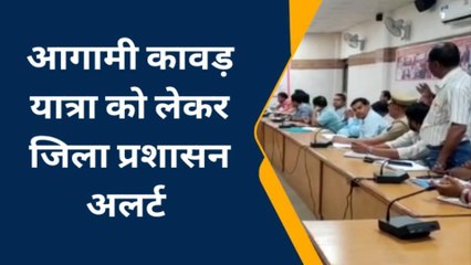 मुजफ्फरनगर: कांवड़ यात्रा की तैयारियों और व्यवस्थाओं को लेकर अधिकारियों ने किया मंथन