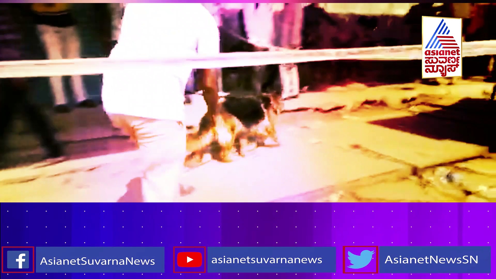 ಹಾಡಹಗಲಲ್ಲೇ KSRTC ಡ್ರೈವರ್‌ ಕೊಲೆ: ಹವಾ ಮೇಂಟೇನ್ ಮಾಡಲು ಅಮಾಯಕನನ್ನ ಕೊಂದರು !