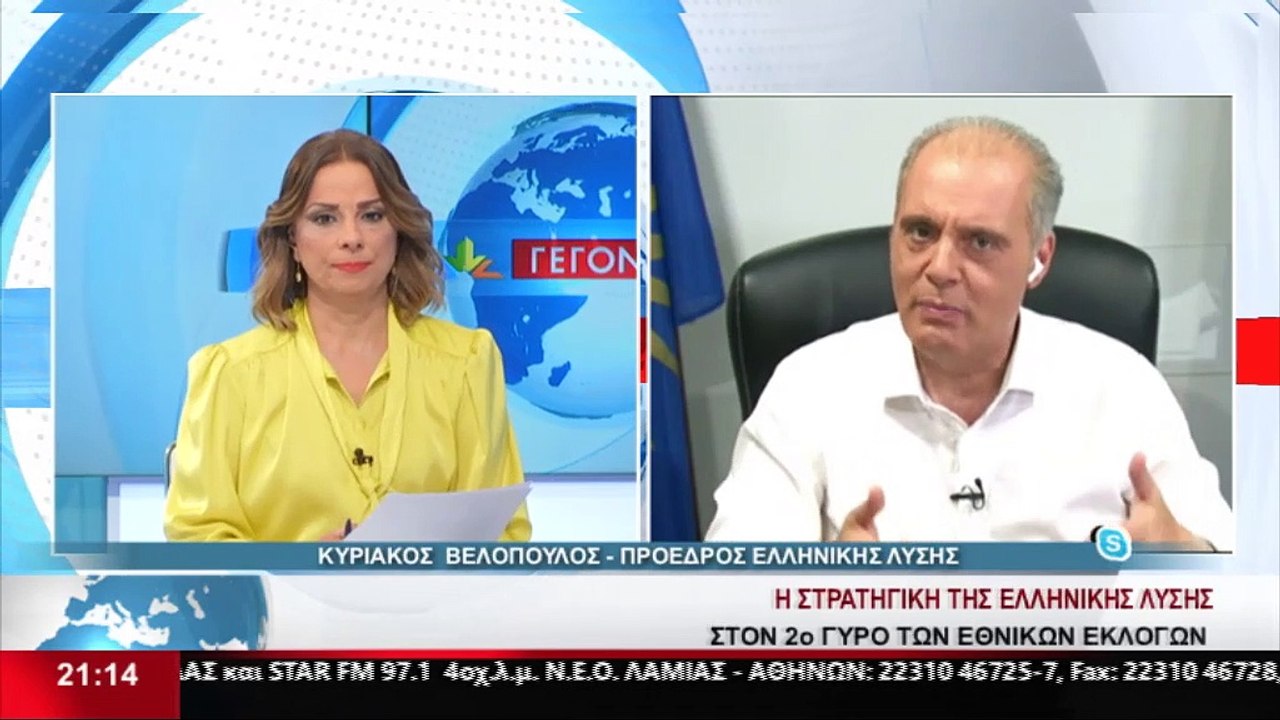 Ο Πρόεδρος του κόμματος "Ελληνική Λύση", Κυριάκ...