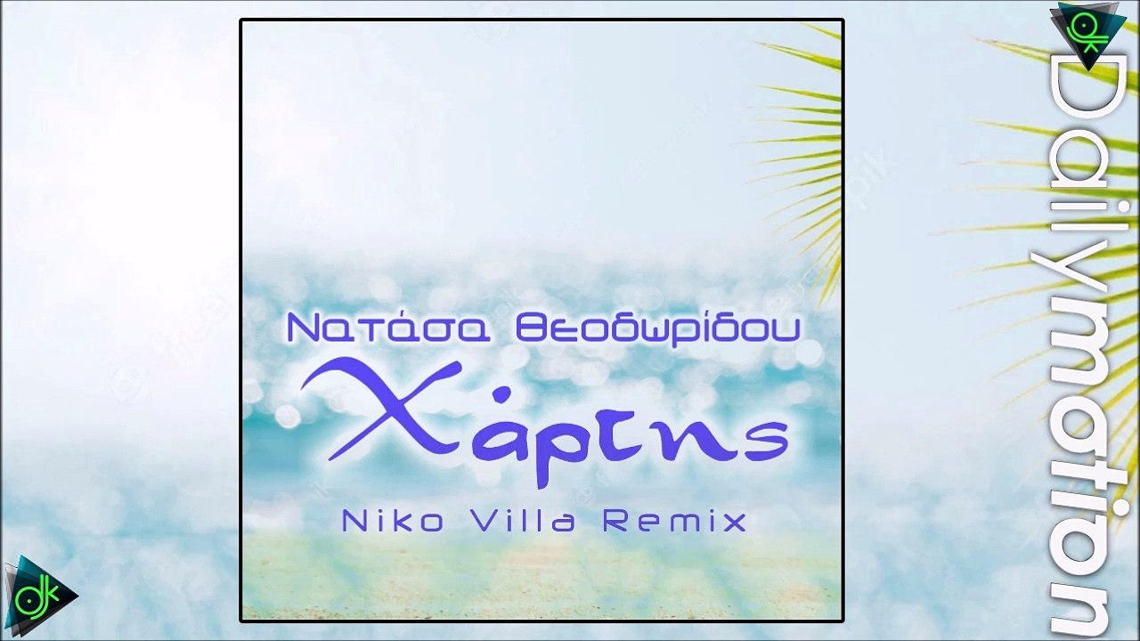 Νατάσα Θεοδωρίδου - Ο Χάρτης (Niko Villa Remix)