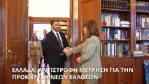 Ελλάδα: Άκαρπη η συνάντηση των πολιτικών αρχηγών υπό την ΠτΔ - Αντίστροφη μέτρηση για τις εκλογές