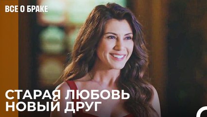 Азра И Йылдырым Стали Коллегами - Все о браке 3 Серия