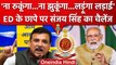 AAP नेता Sanjay Singh के करीबियों पर ED की छापेमारी! PM Modi को किया चैलेंज | वनइंडिया हिंदी