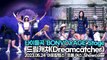 [Live] 드림캐쳐(Dreamcatcher), 타이틀곡 ‘BONVOYAGE(본보야지)’ 무대(‘아포칼립스 : 프롬 어스’ 쇼케이스) [TOP영상]
