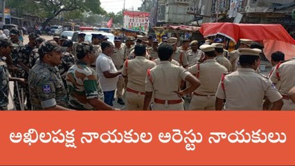 తుంగతుర్తి: మహాధర్నాను అడ్డుకున్న పోలీసులు.. ఉద్రిక్తత