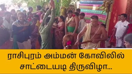 நாமக்கல்: சாட்டையடி வாங்கி பக்தர்கள் விநோத நேர்த்திக்கடன்!